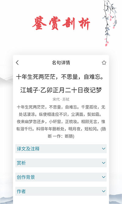 诗词帮官方版