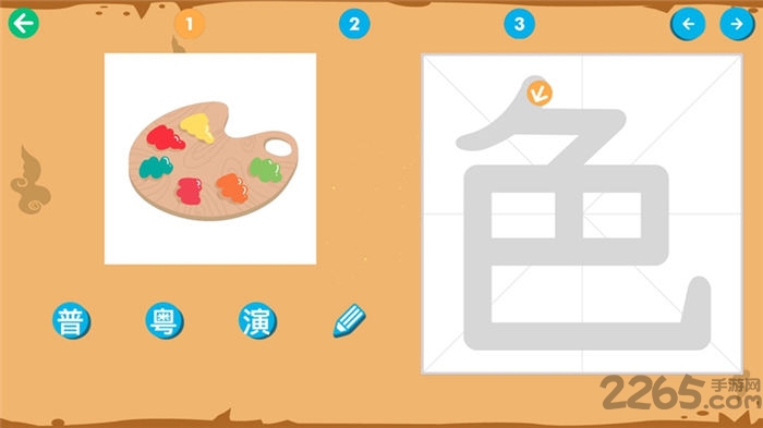 宝宝汉字园游戏下载