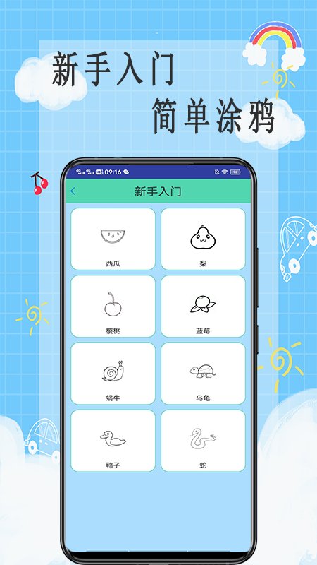 画画小天才手机版 画画小天才软件