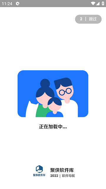 聚侠软件库官方版