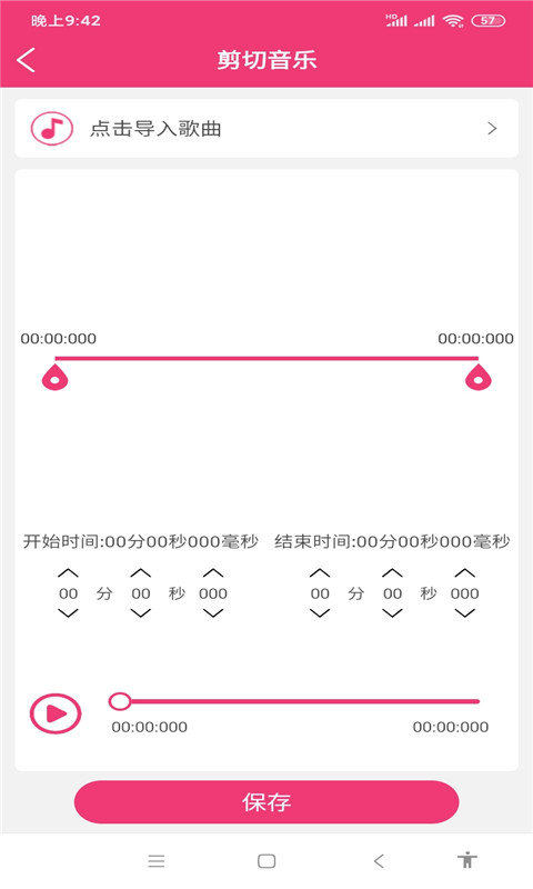 视频音乐剪辑大师软件手机版