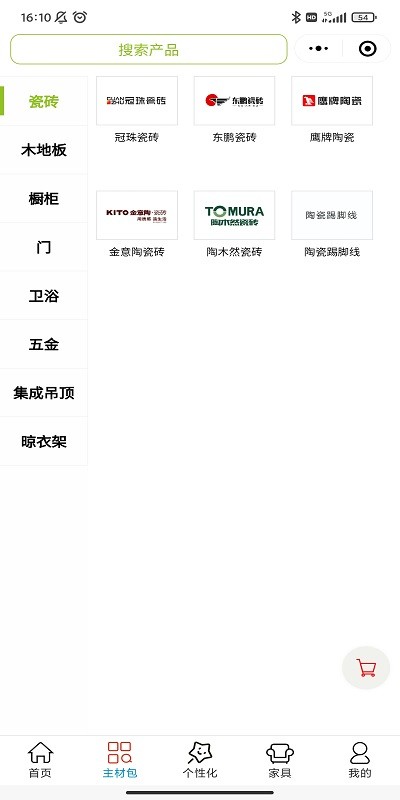 悦饰界家居建材一站式采购平台