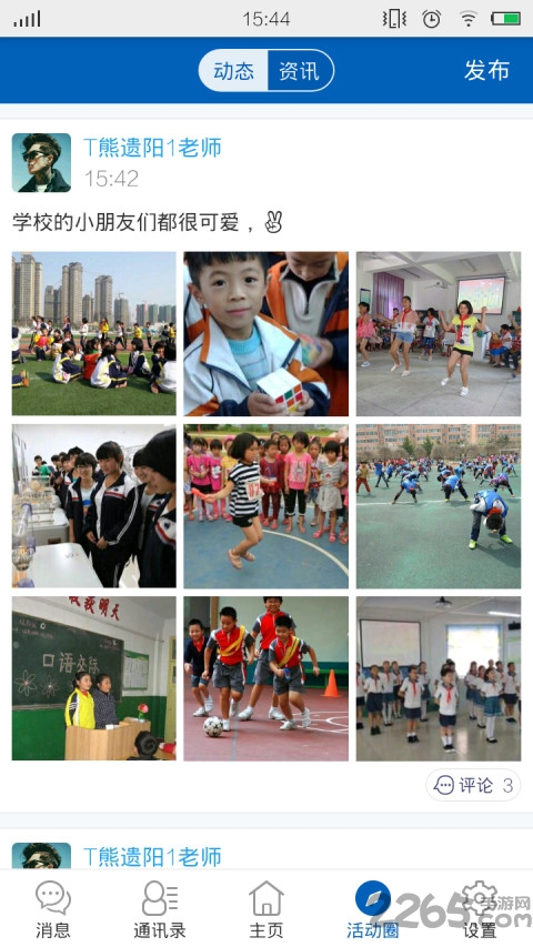 智学教师客户端