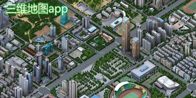 三维地图app