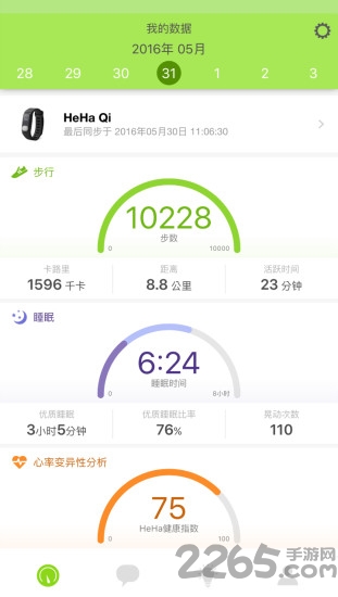 爽健康app