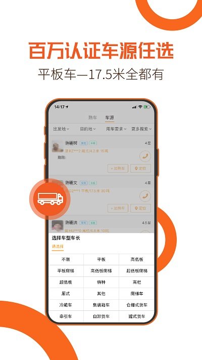 重运宝物流版app