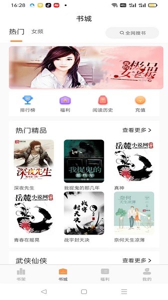 佳音小说免费版