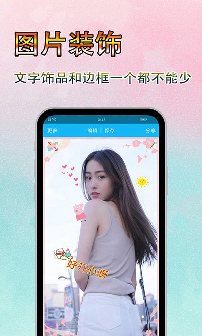 美图文字秀APP 美图文字秀软件下载
