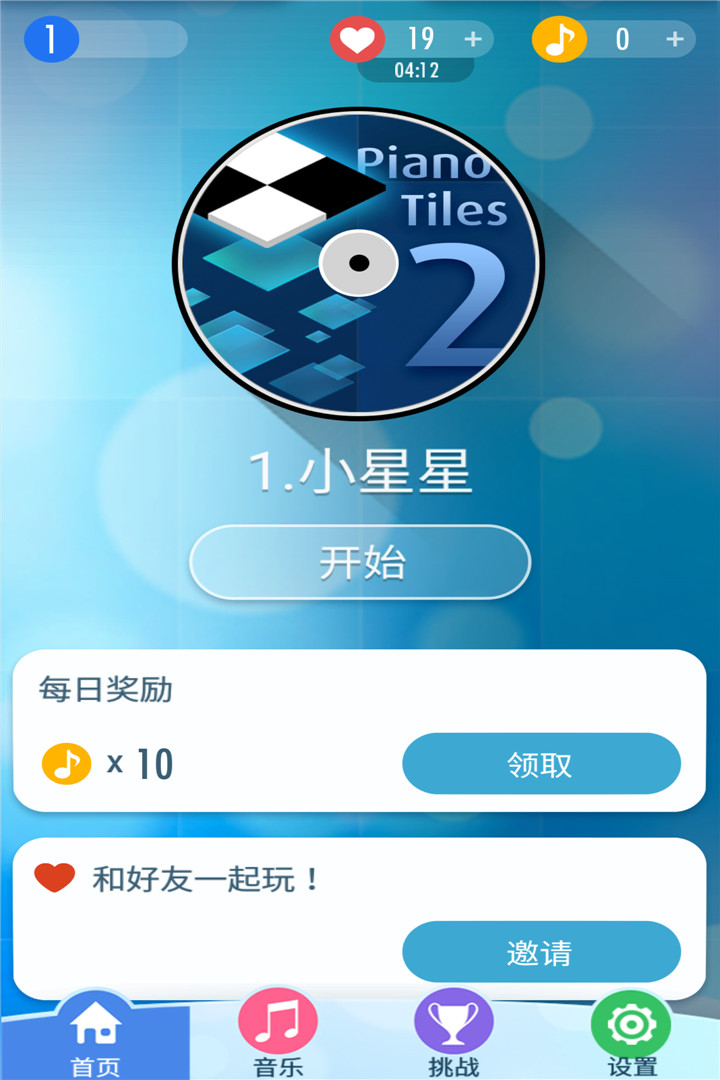 别踩白块儿3 别踩白块儿3版手机版下载