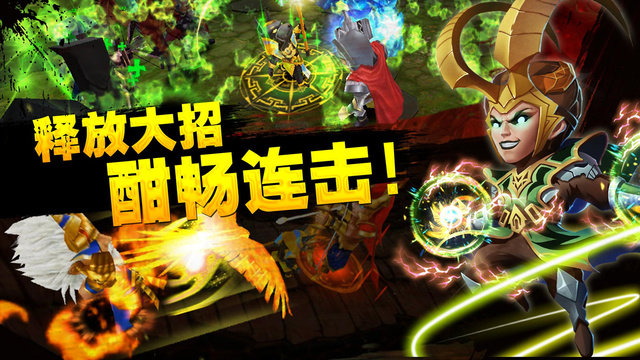 众神世界3d手游最新版