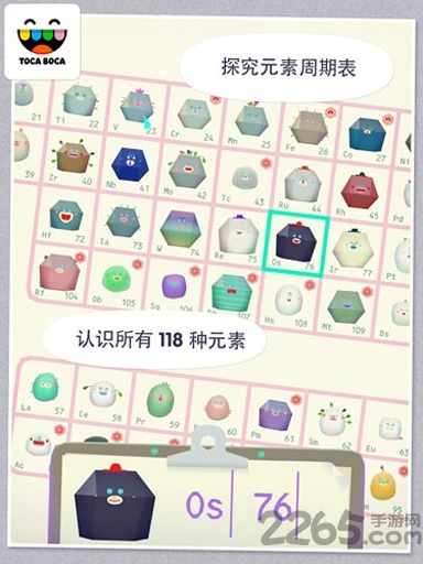 托卡实验室元素中文版