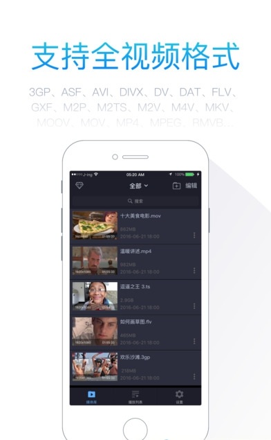 新视力影城app下载