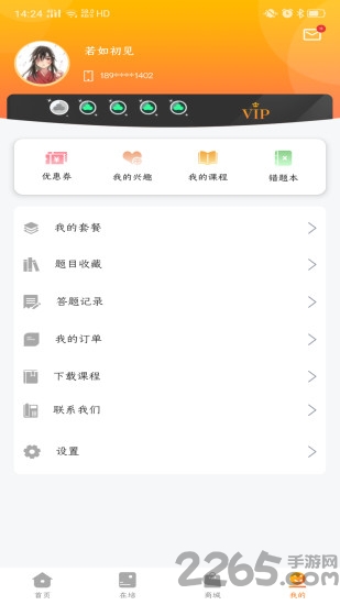 大狮解云课堂