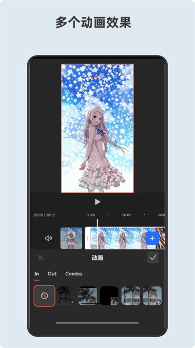 青木视频编辑器最新版