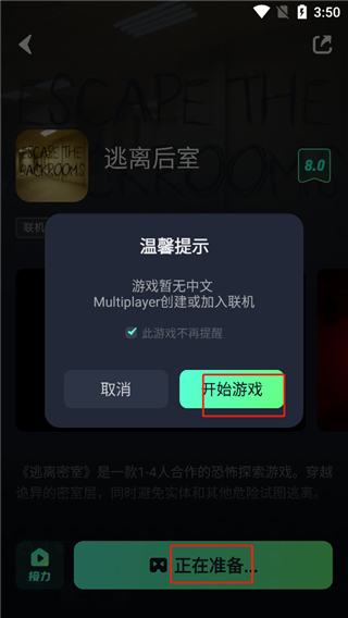 开黑云电脑使用方式 开黑云电脑使用方式教程