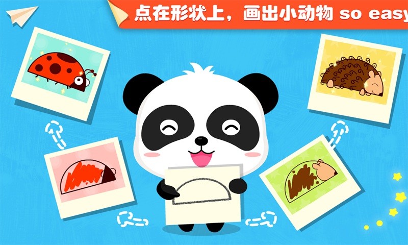 宝宝点点画宝宝巴士最新版(更名奇妙画板涂涂乐)