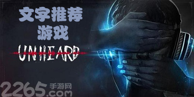 文字推理游戏