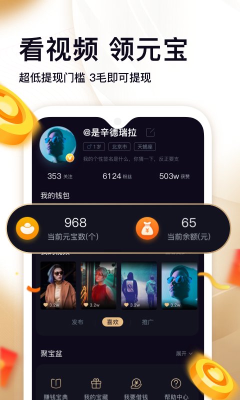 刷宝视频播放器最新版下载
