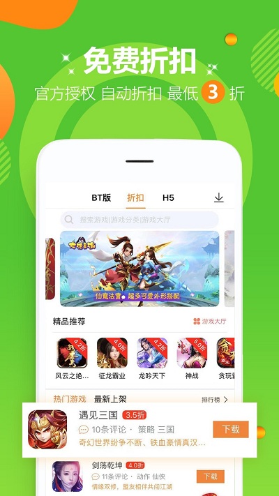 不氪游戏盒子 不氪游戏app下载