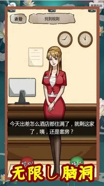 脑力找茬王小游戏