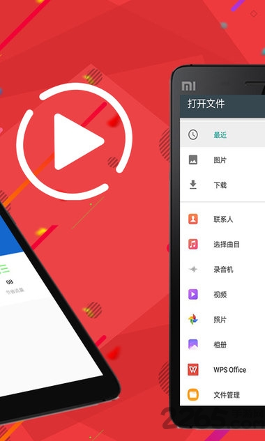 实时快传app