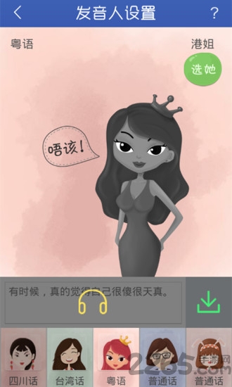 科大讯飞语音引擎最新版
