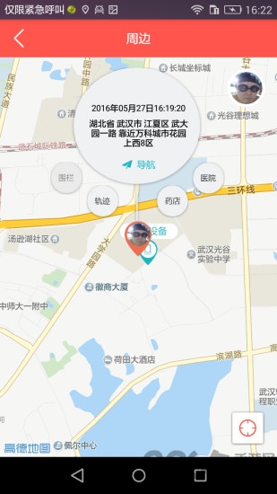 安康信手机版