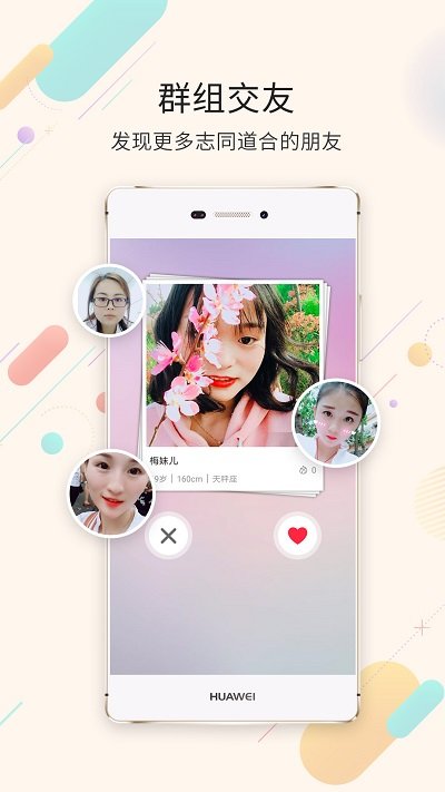 江安橙乡网app 江安橙乡网手机版下载