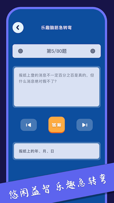 zh燃烧你的大脑游戏