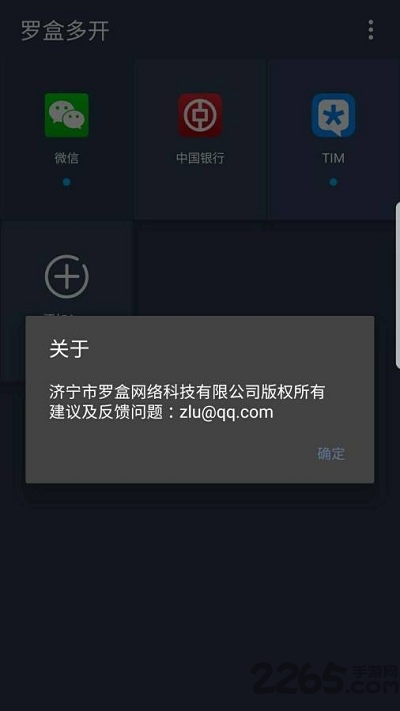 罗盒多开app(virtualapp)