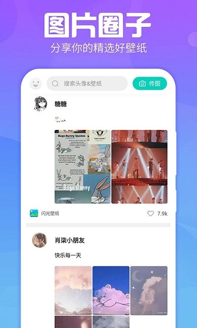 魔幻墙纸软件(更名主题墙纸多多)