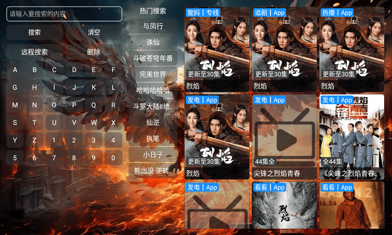 龙妈影视仓app官方版