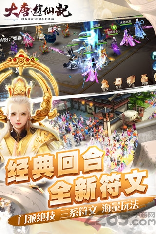 大唐游仙记果盘版