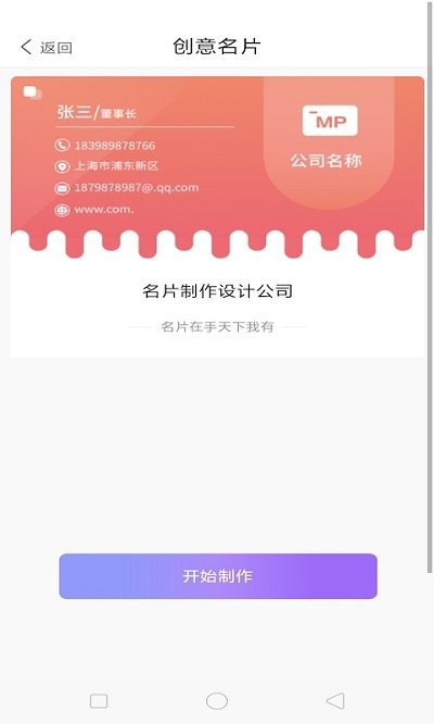 名片脑筋转转app