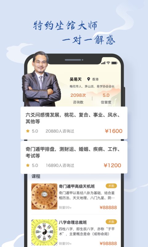 孔明再现app 孔明再现软件下载