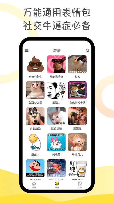 胡言乱语生成器官方版