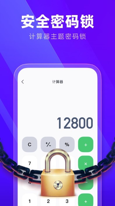 隐藏应用加密大师app(多开分身隐藏大师)
