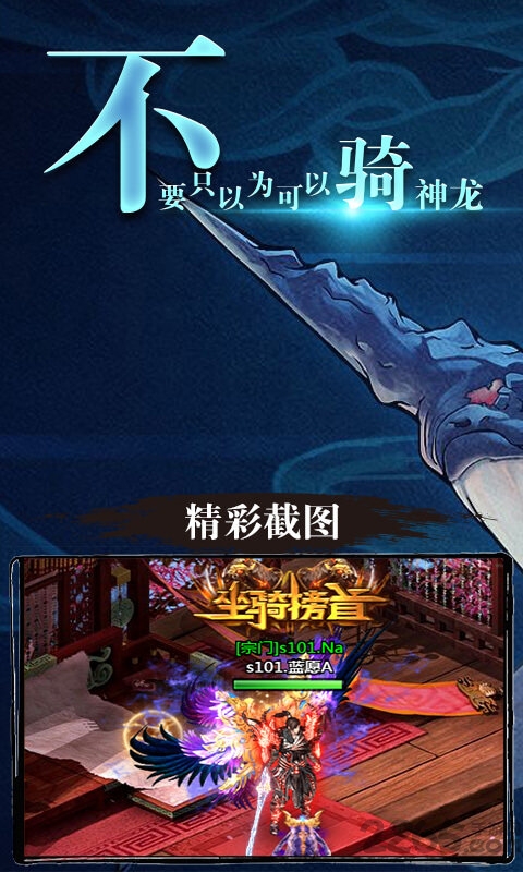 山海经异兽手游