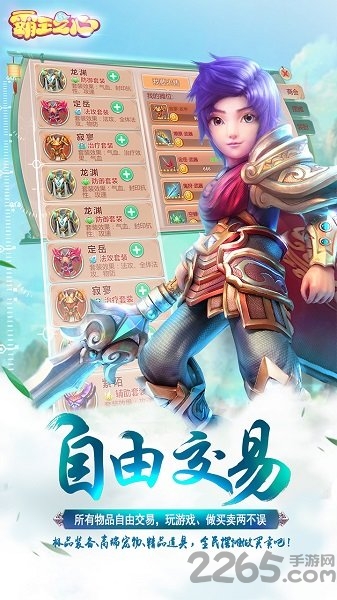 九游霸王之心 霸王之心九游版