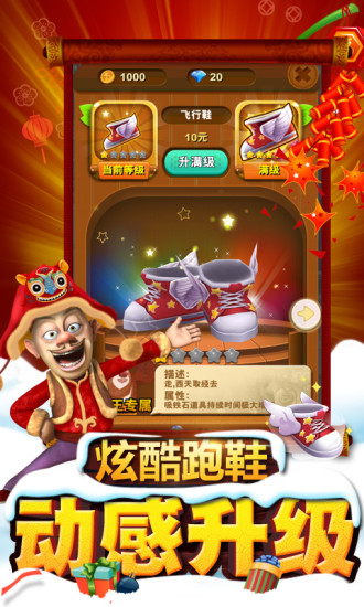 熊出没之熊大快跑老版本