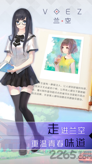 兰空voez日服手游 兰空voez日服下载