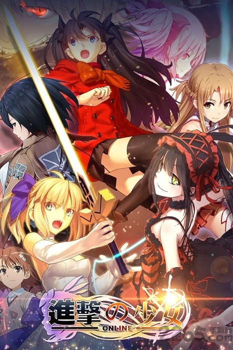 进击的少女手游变态版
