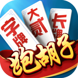 多乐跑胡子最新手机版