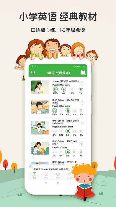 小学英语人教版2024
