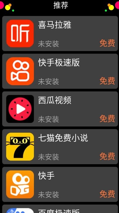 应用荟手表版应用