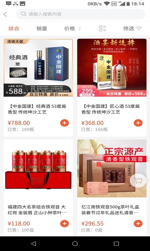 中金购物商城app