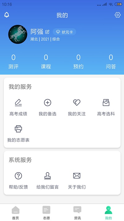 育鸟飞app 育鸟飞安卓版下载