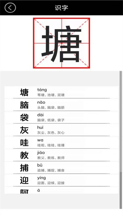 二年级上册语文app