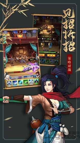 少侠快出招官方版