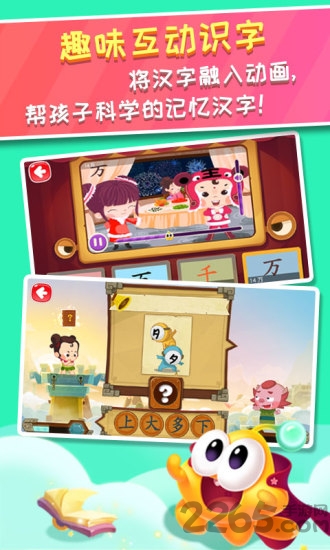 星娃娃学前班最新版软件
